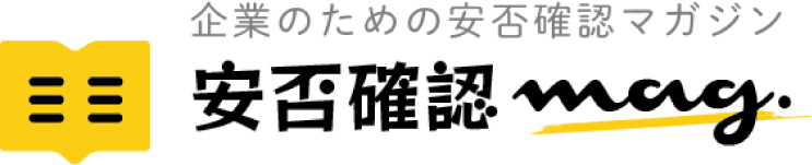 安否確認Mag　ロゴ