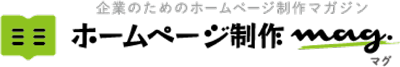 ホームページ制作Mag　ロゴ