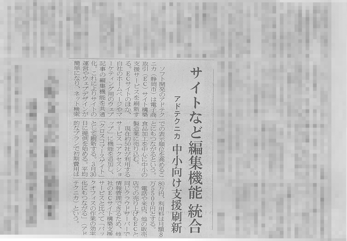 20220324_日経新聞記事