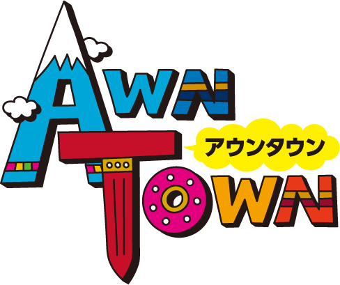 awntownロゴ