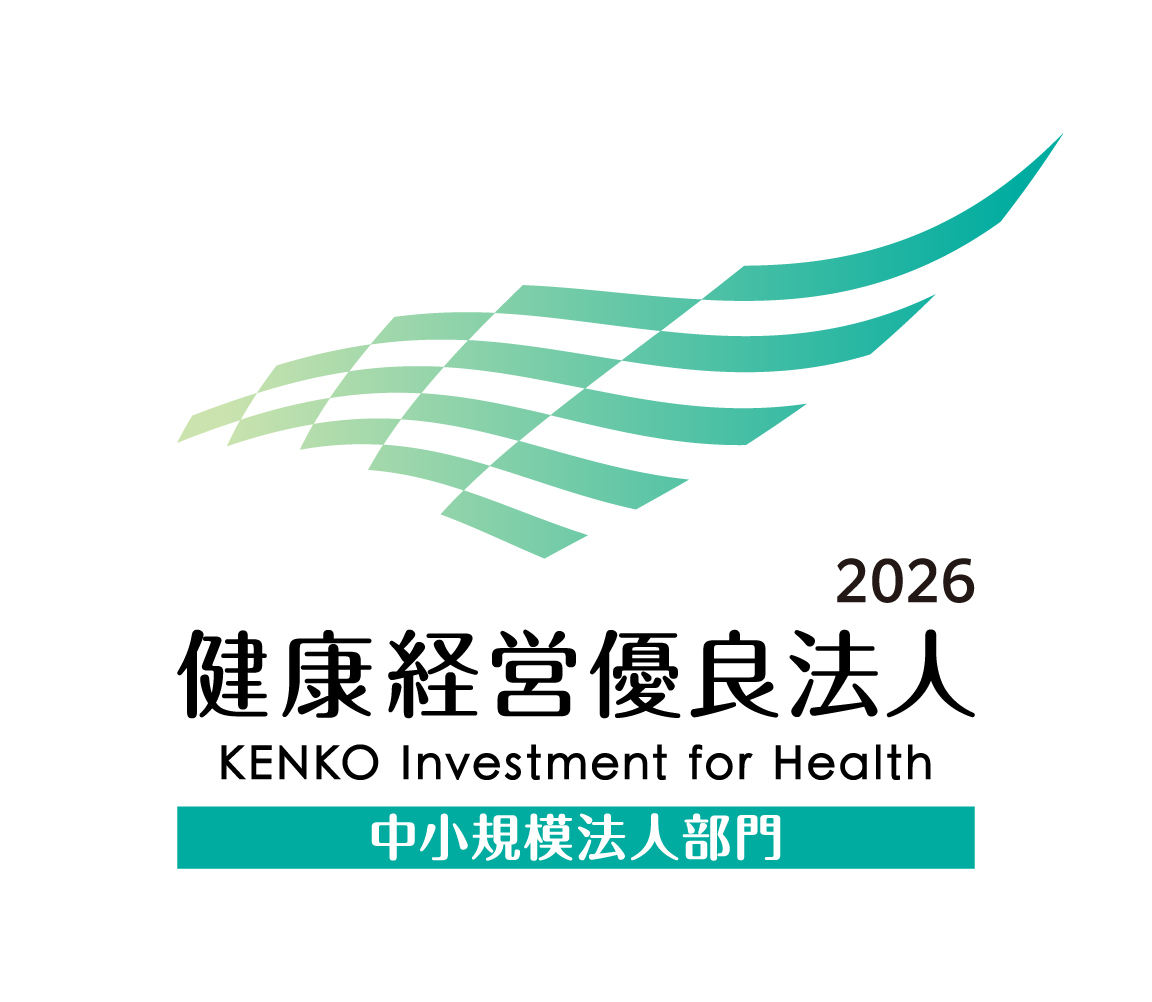 経営優良法人2026