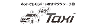 タクシー